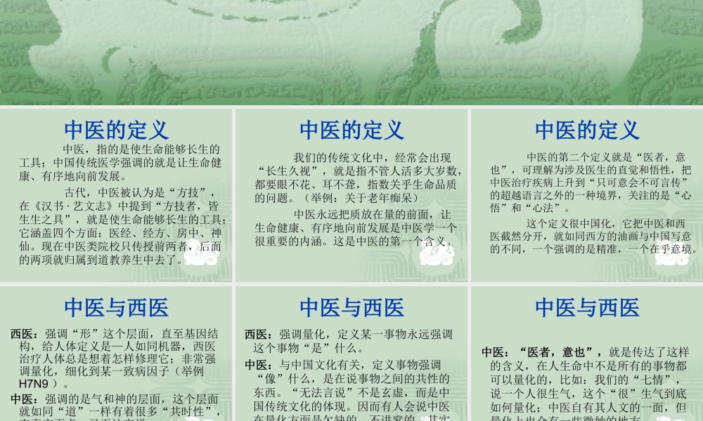 中医进校园讲座(7)