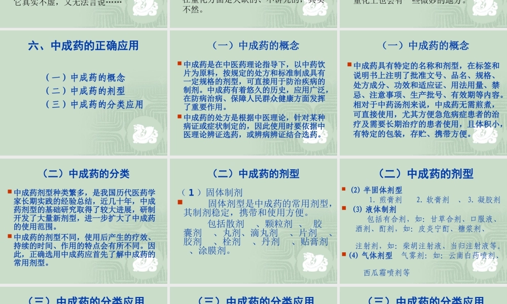 中医进校园讲座(7)