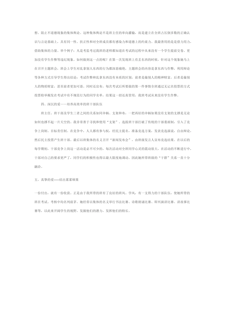 让爱破茧成蝶_第2页