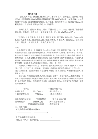 金溪民方仲永