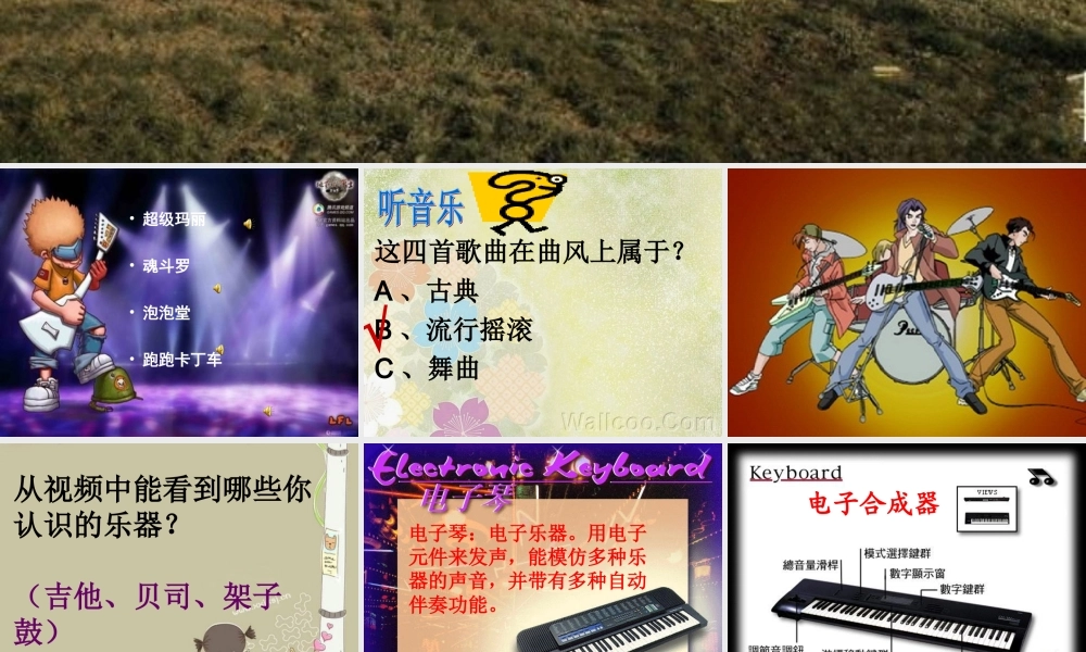 电子空间站第一课时