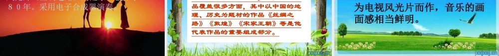 电子空间站第一课时