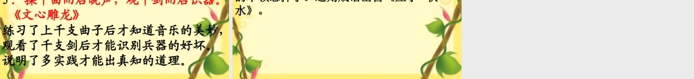 口语交际、习作三拓展三