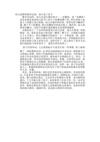 别小看了孩子