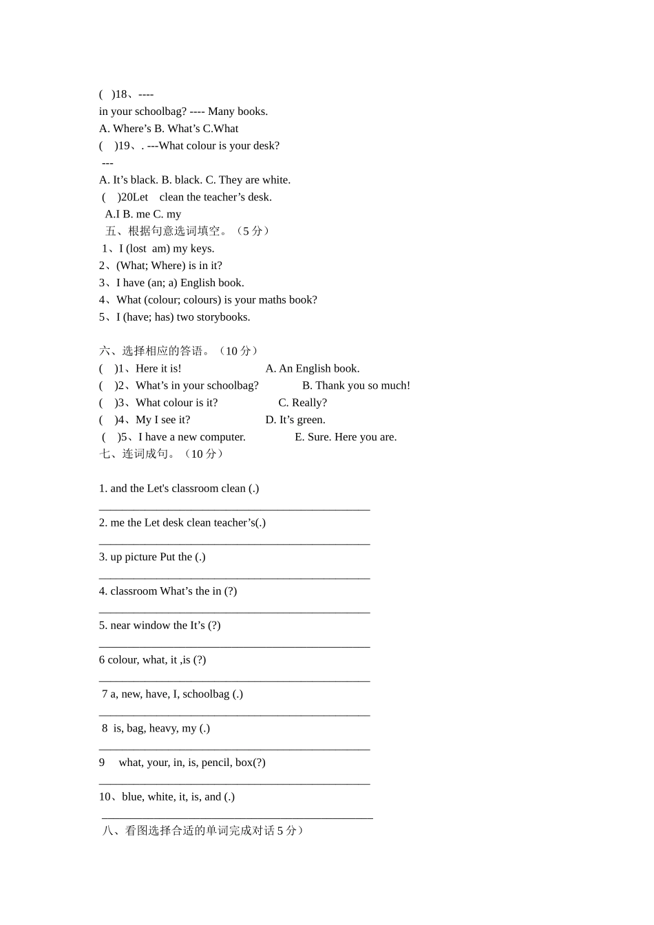 四年级英语上册第一次月考试_第2页