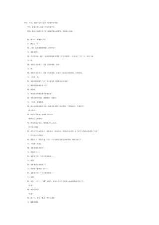 慈母情深教学实录2