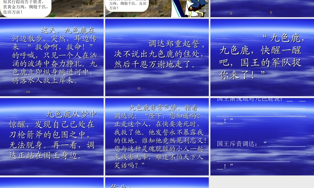 九色鹿吴丽萍