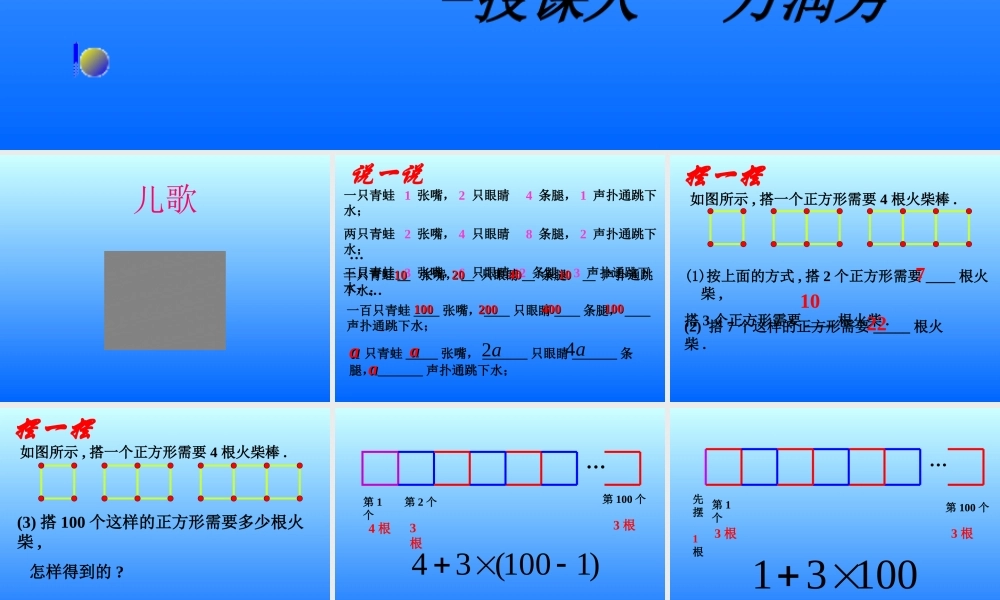 字母表示数（1）