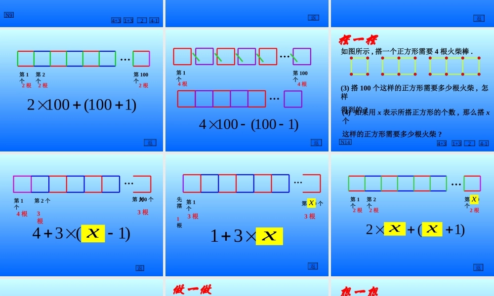 字母表示数（1）