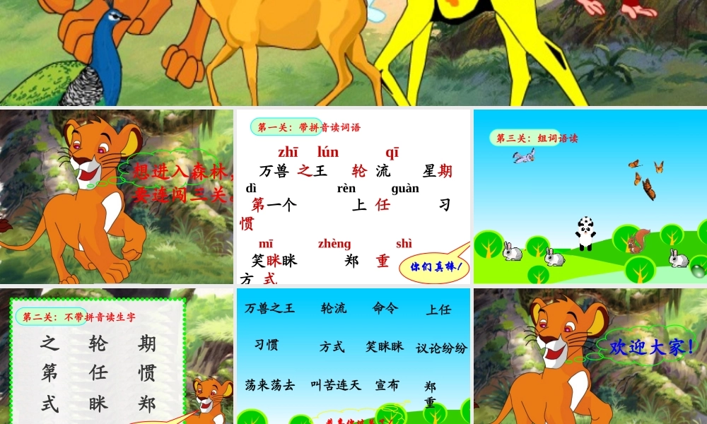 从现在开始课件1