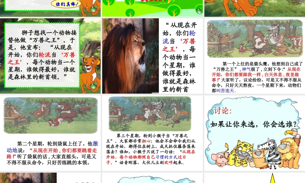 从现在开始课件1