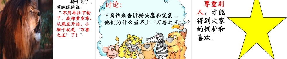 从现在开始课件1