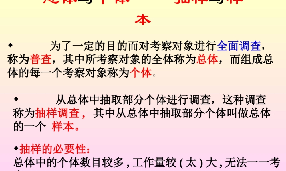 平均数,中位数,众数的复习