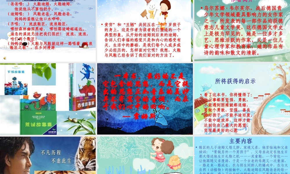 火鞋与风鞋》