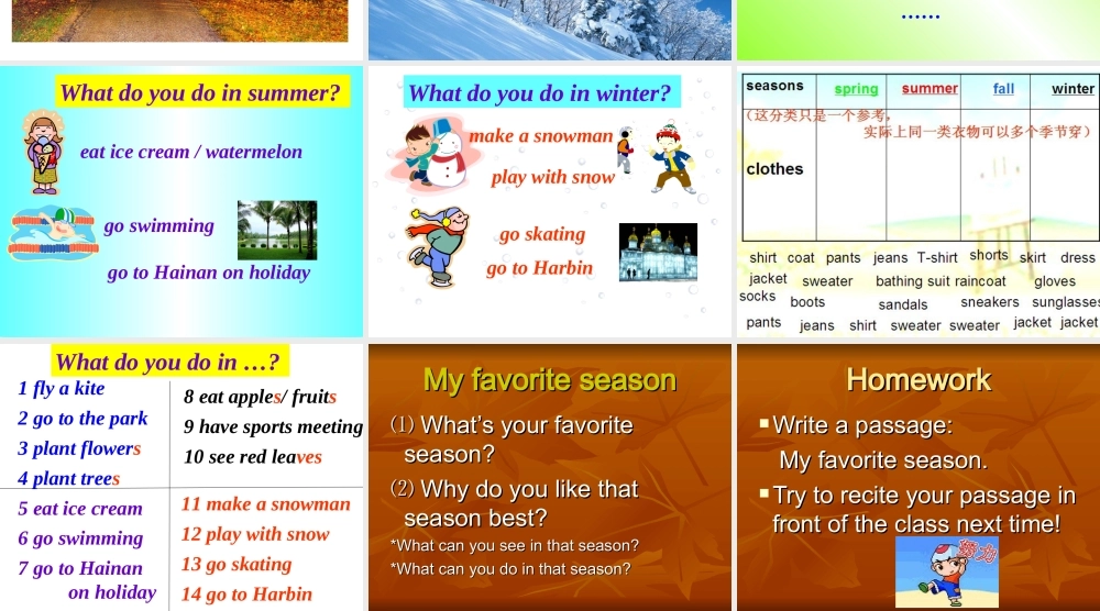 小学英语《季节》课件