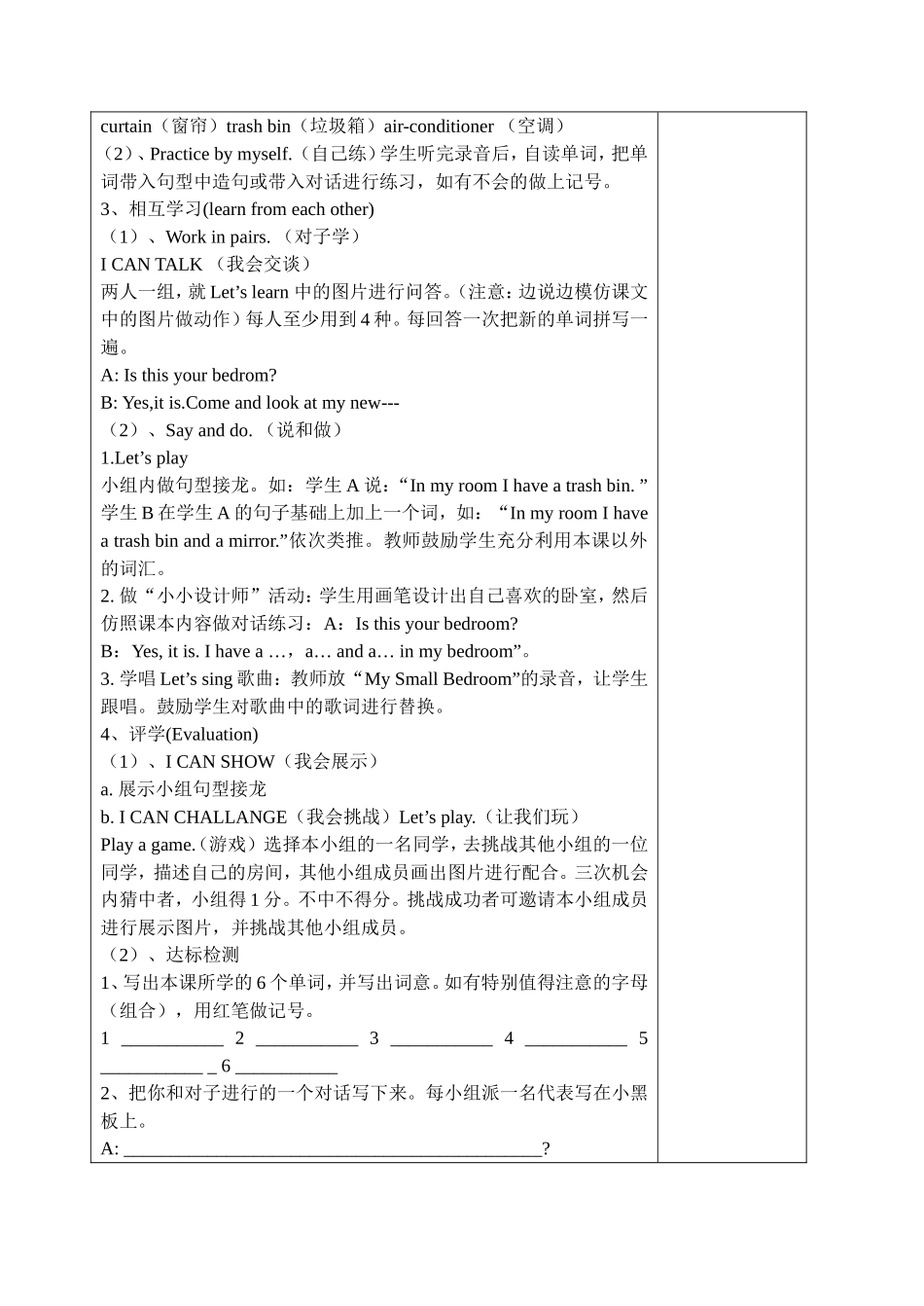 五年级上学期英语Unit5-6导学案_第2页