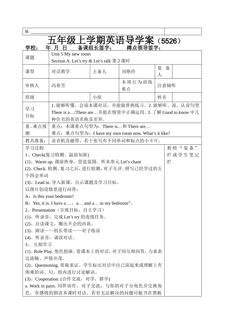 五年级上学期英语Unit5-6导学案_第3页