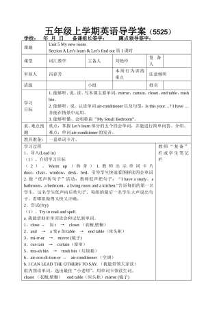 五年级上学期英语Unit5-6导学案