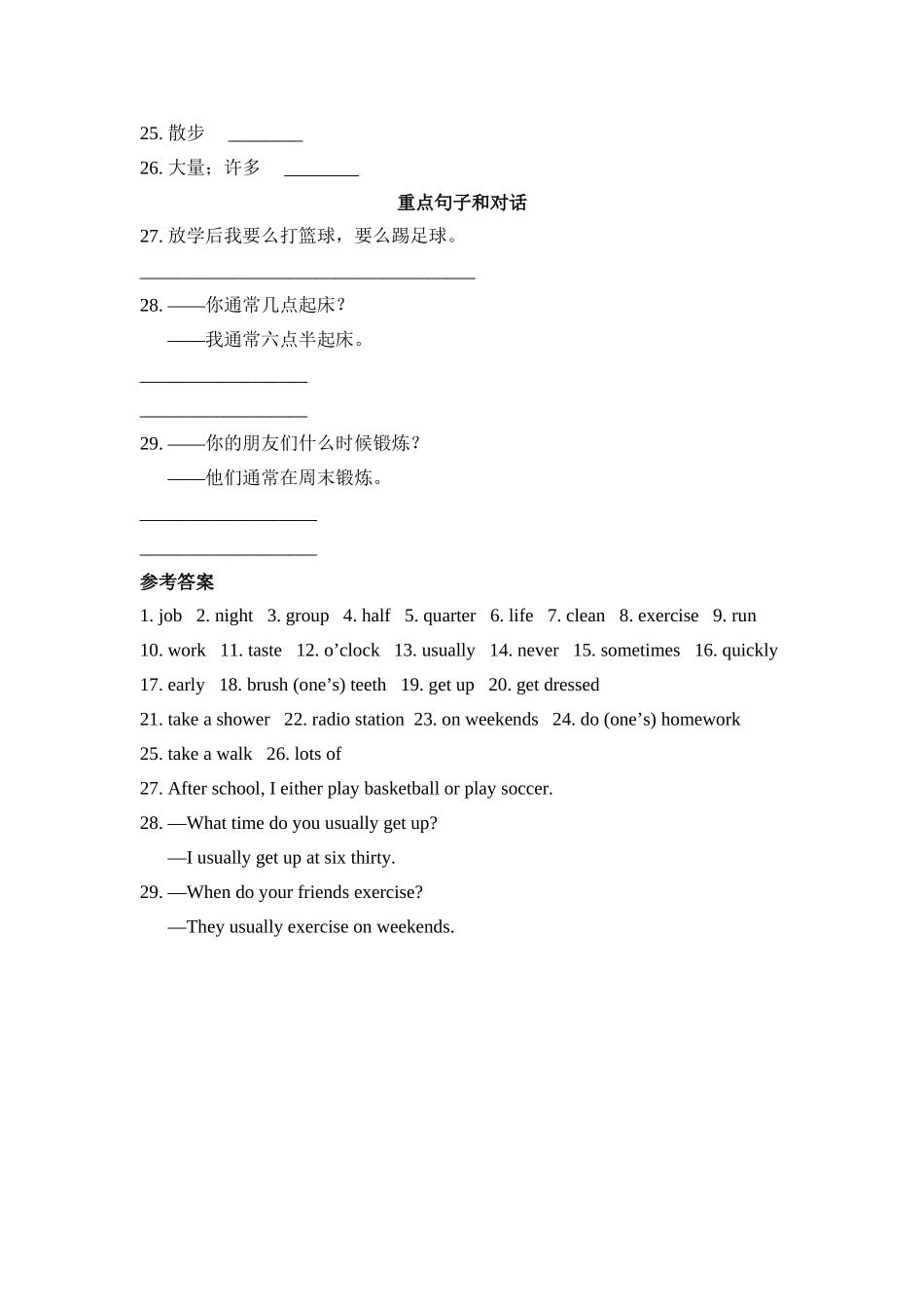 重点知识归纳_第2页
