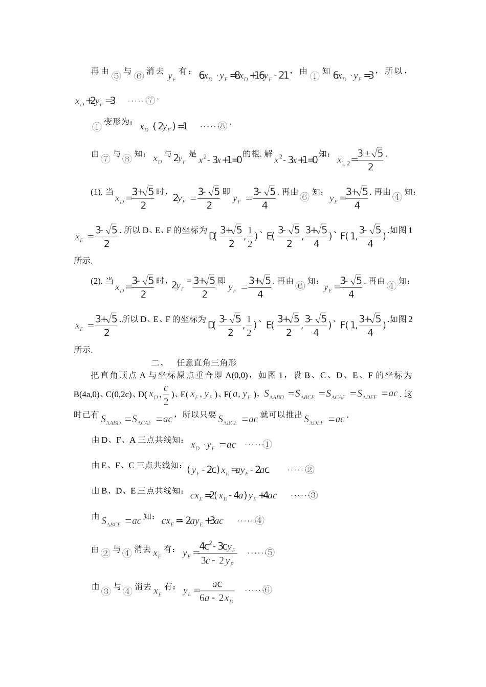 从特殊到一般_第2页