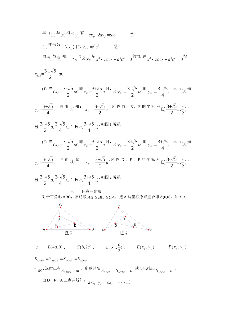 从特殊到一般_第3页