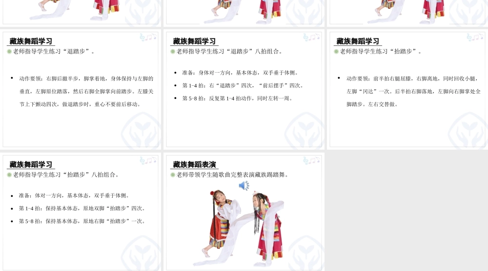 三年级上册《年轻的朋友》教学课件