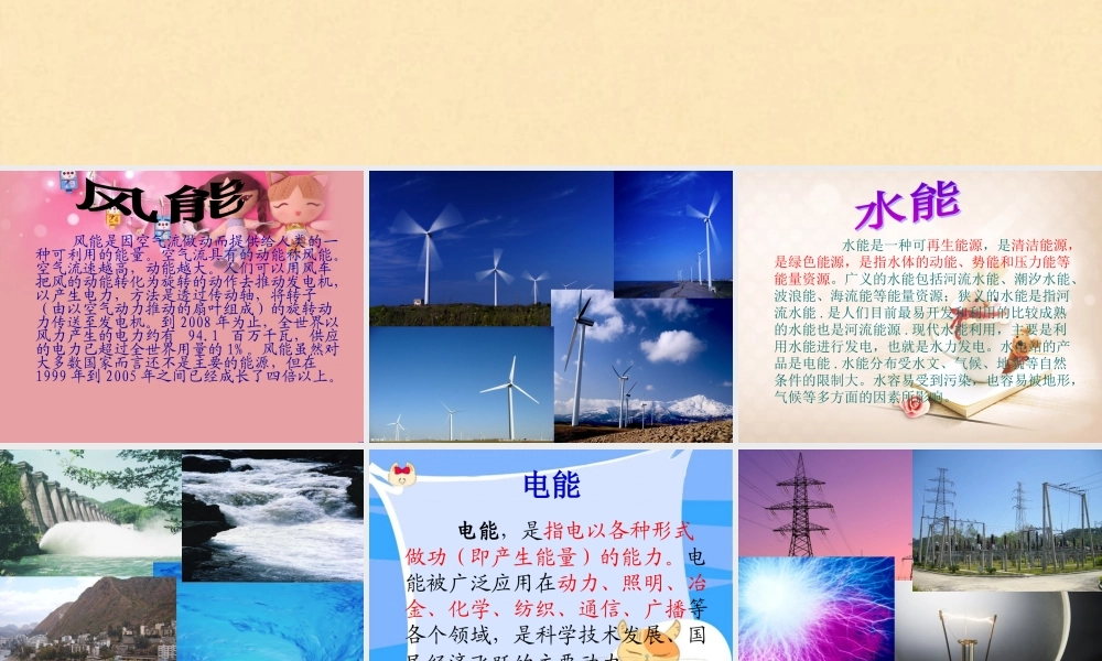 科学，打开能源的宝库