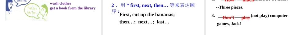 2013年人教版新目标八年级上Unit8SectionA3a-3c课件（26页）