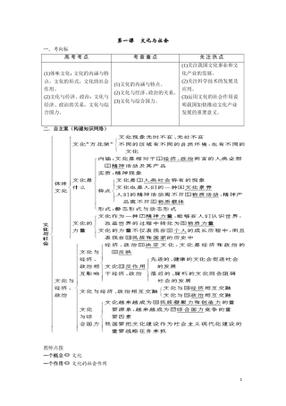 《文化生活》导学案