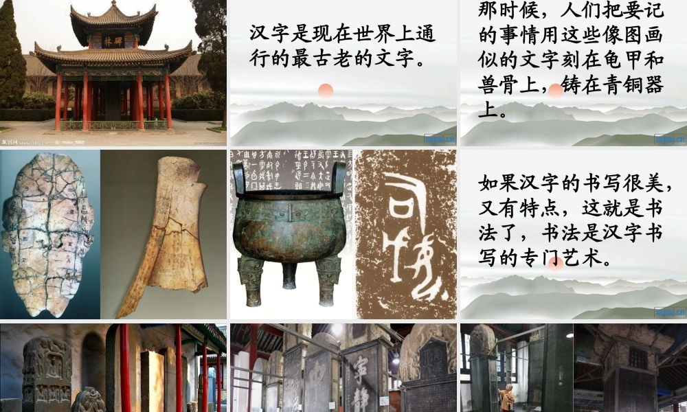 二年级语文课件_学识字