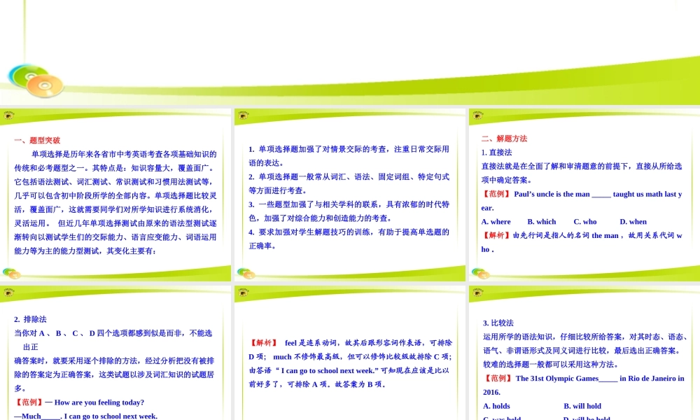 专题二单项选择