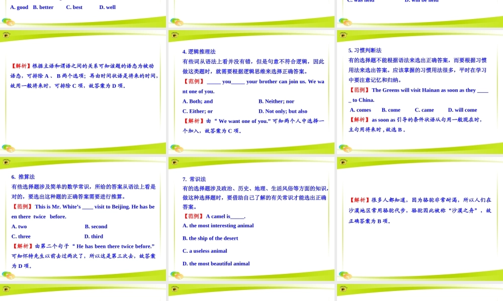 专题二单项选择