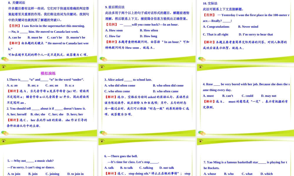 专题二单项选择