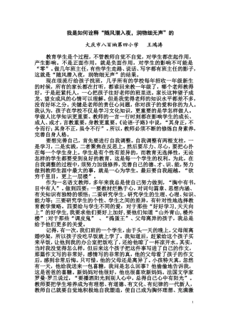 我是如何诠释“随风潜入夜，润物细无声”的
