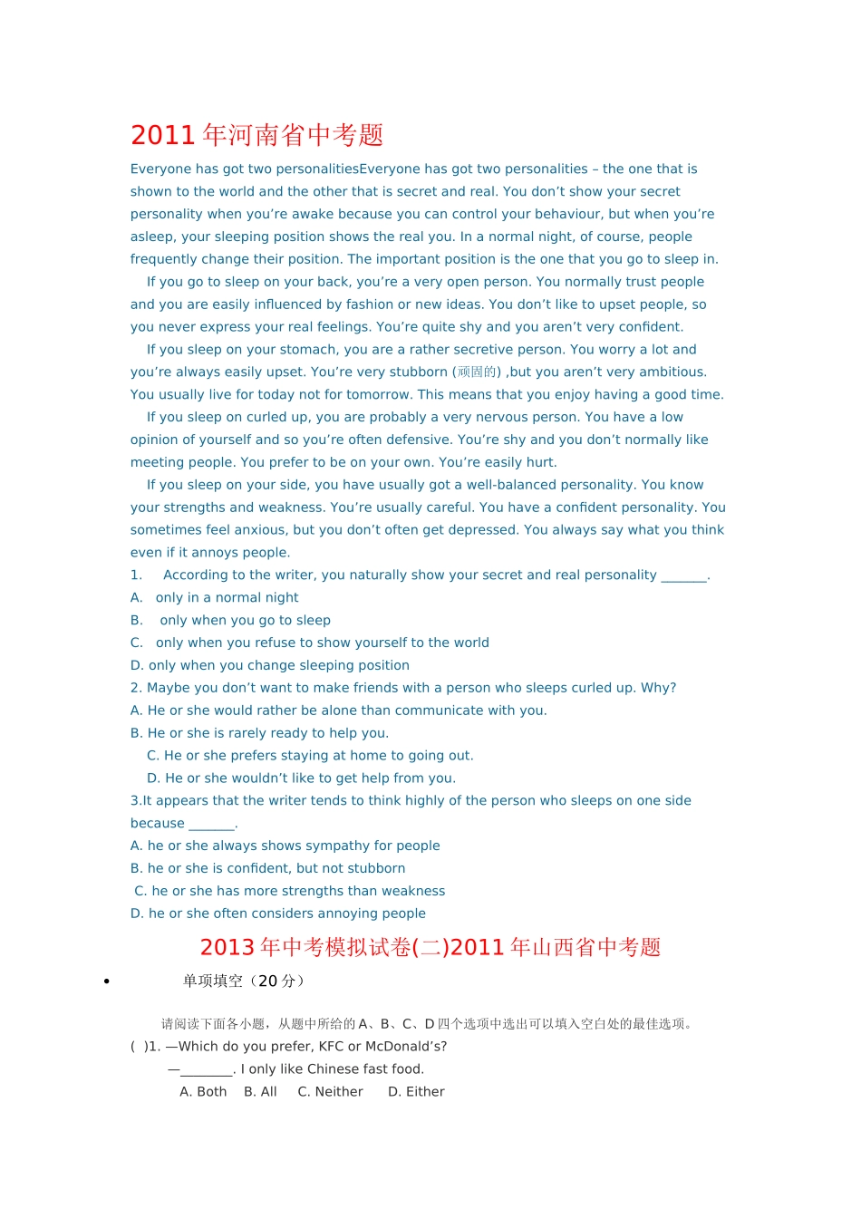 初三英语题MicrosoftWord97-2003Document_第1页