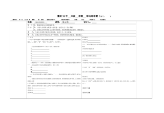 成长的烦恼展示案