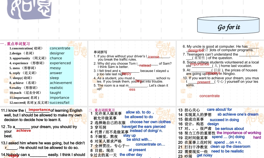 新目标英语九年级Unit3复习课件