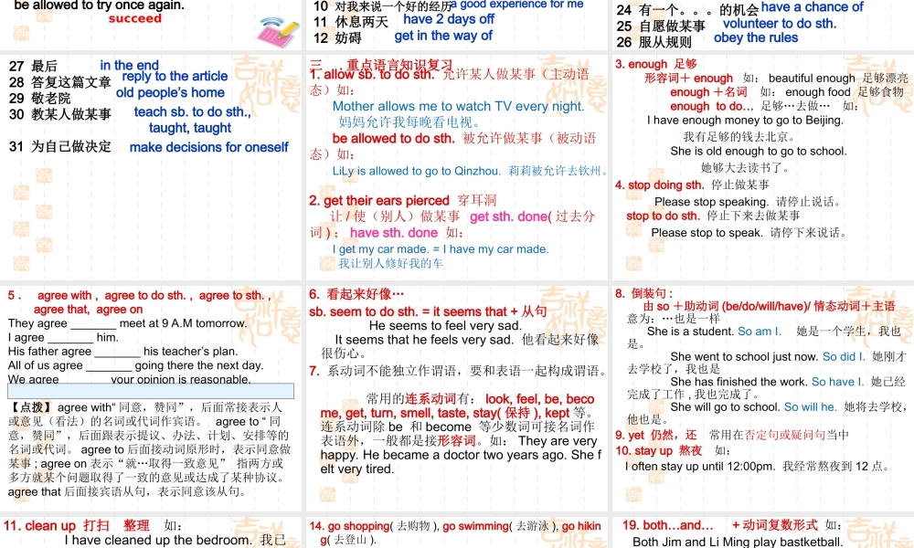 新目标英语九年级Unit3复习课件