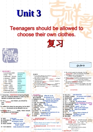 新目标英语九年级Unit3复习课件