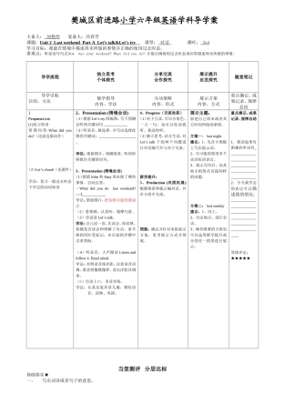 朱坡陈璐6年级下册Unit2ALet'stalk&Let'splay