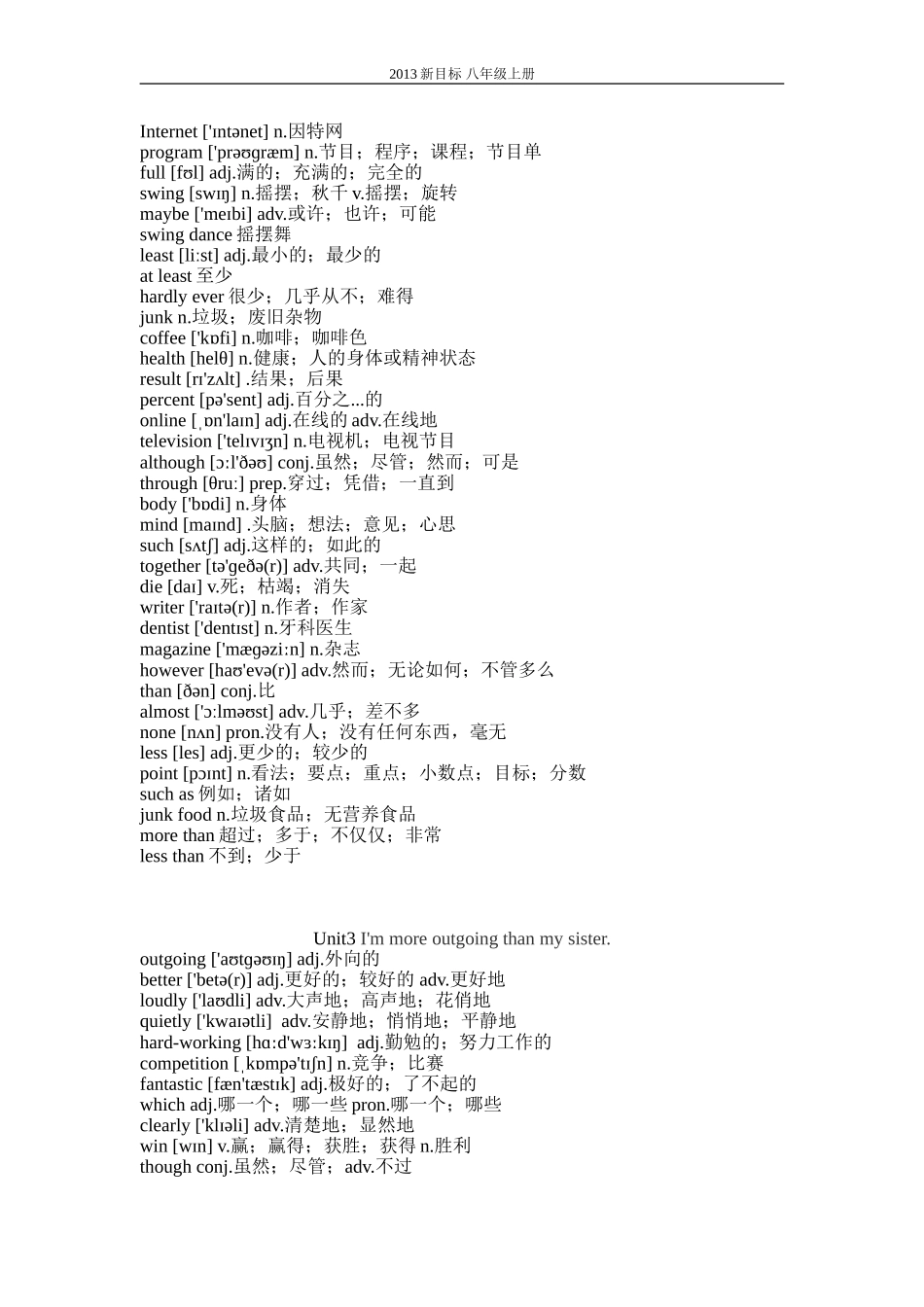 2013年新版新目标英语人教版八年级上册_教材目录及单词_第2页