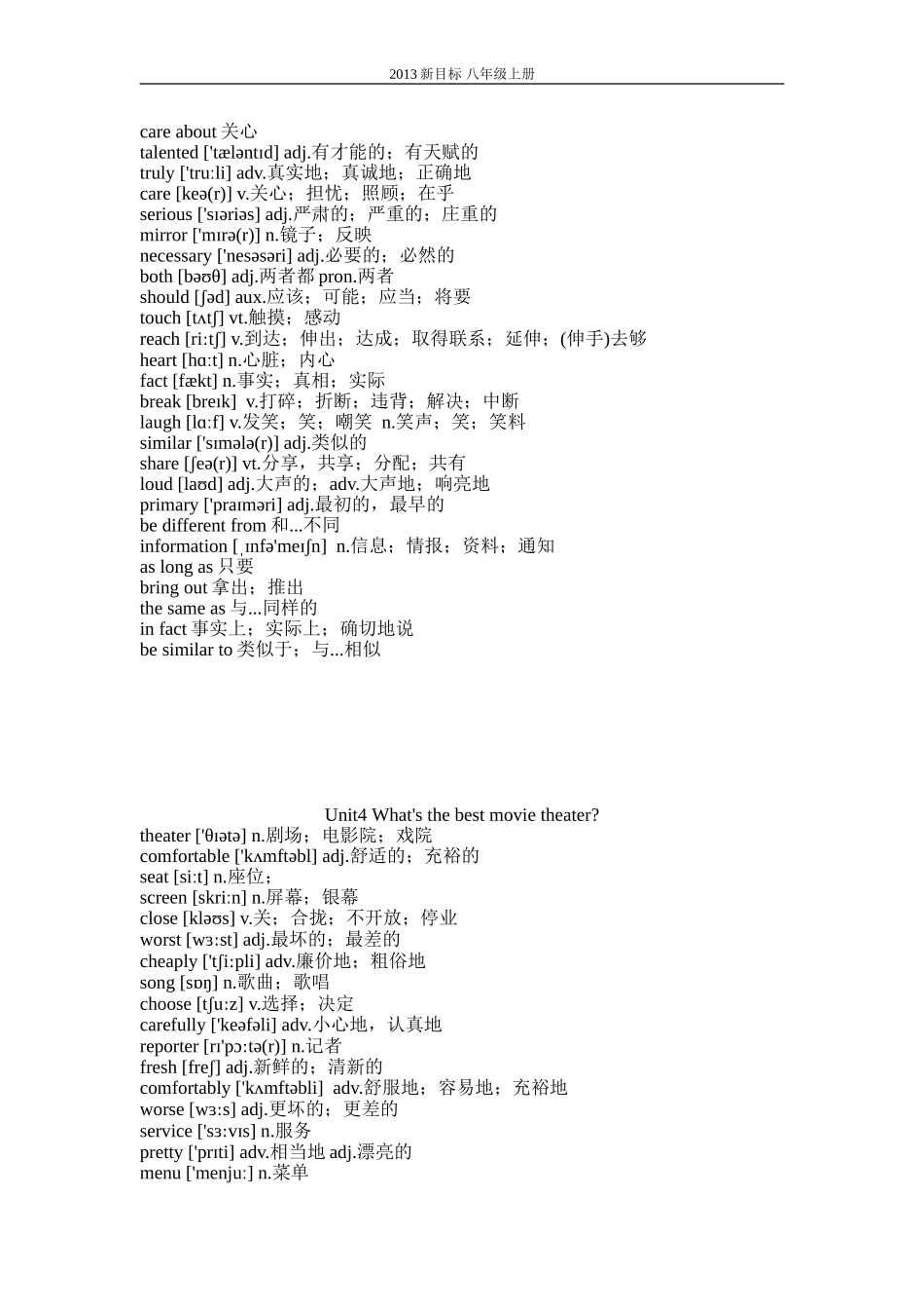 2013年新版新目标英语人教版八年级上册_教材目录及单词_第3页