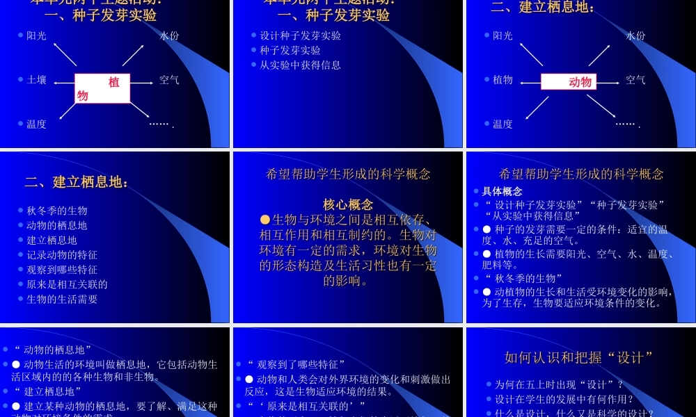 教科版小学科学