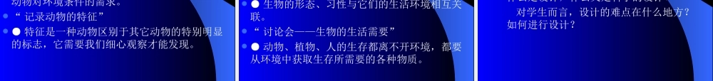 教科版小学科学
