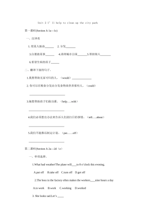 四中Unit2一课一练