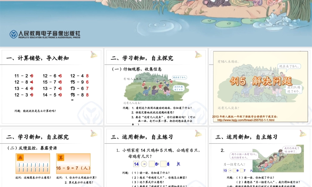 例5解决问题 (3)