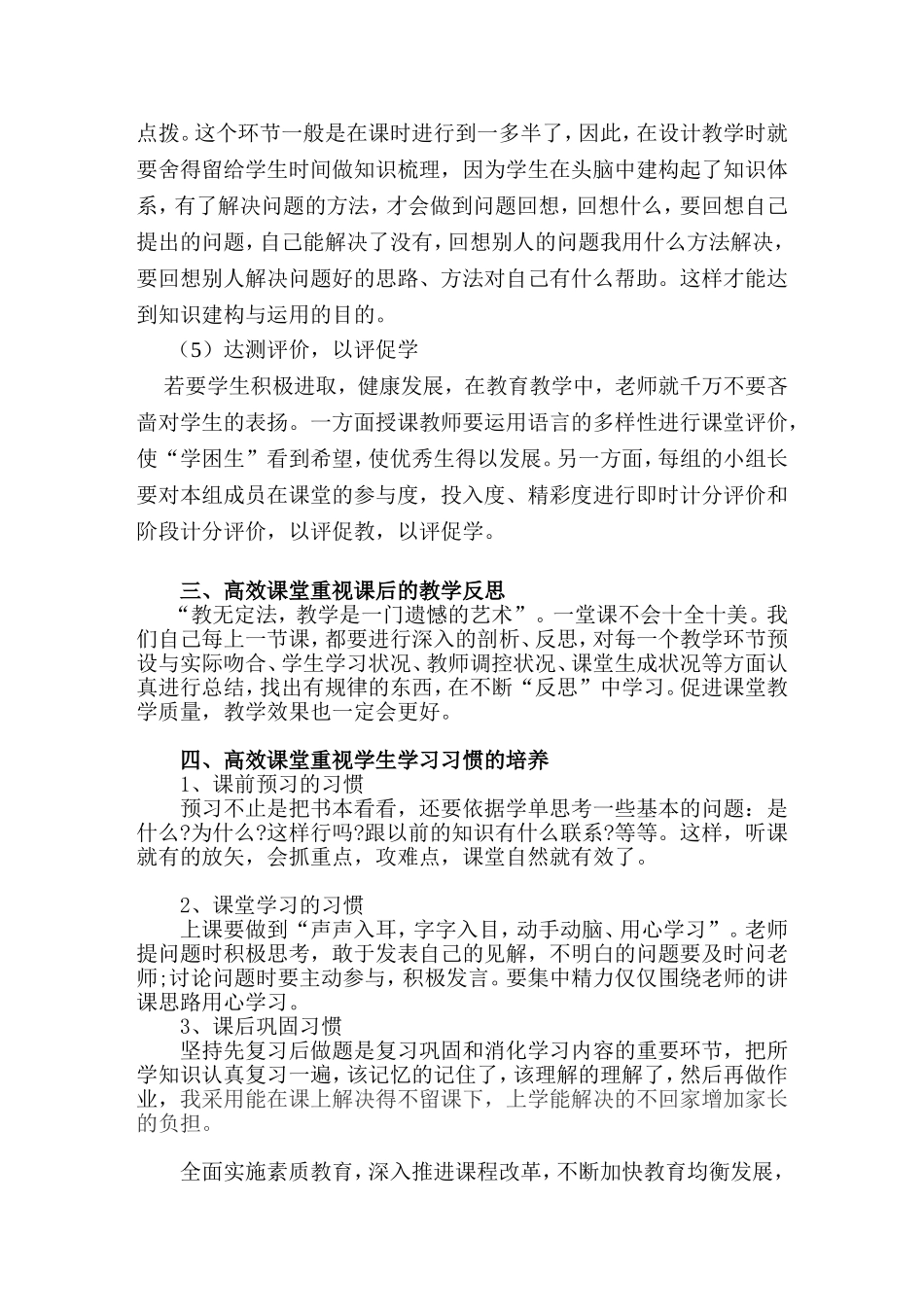 高校研讨文档_第3页