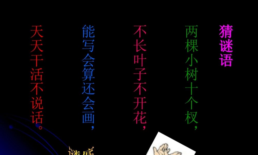 胖乎乎的小手一下