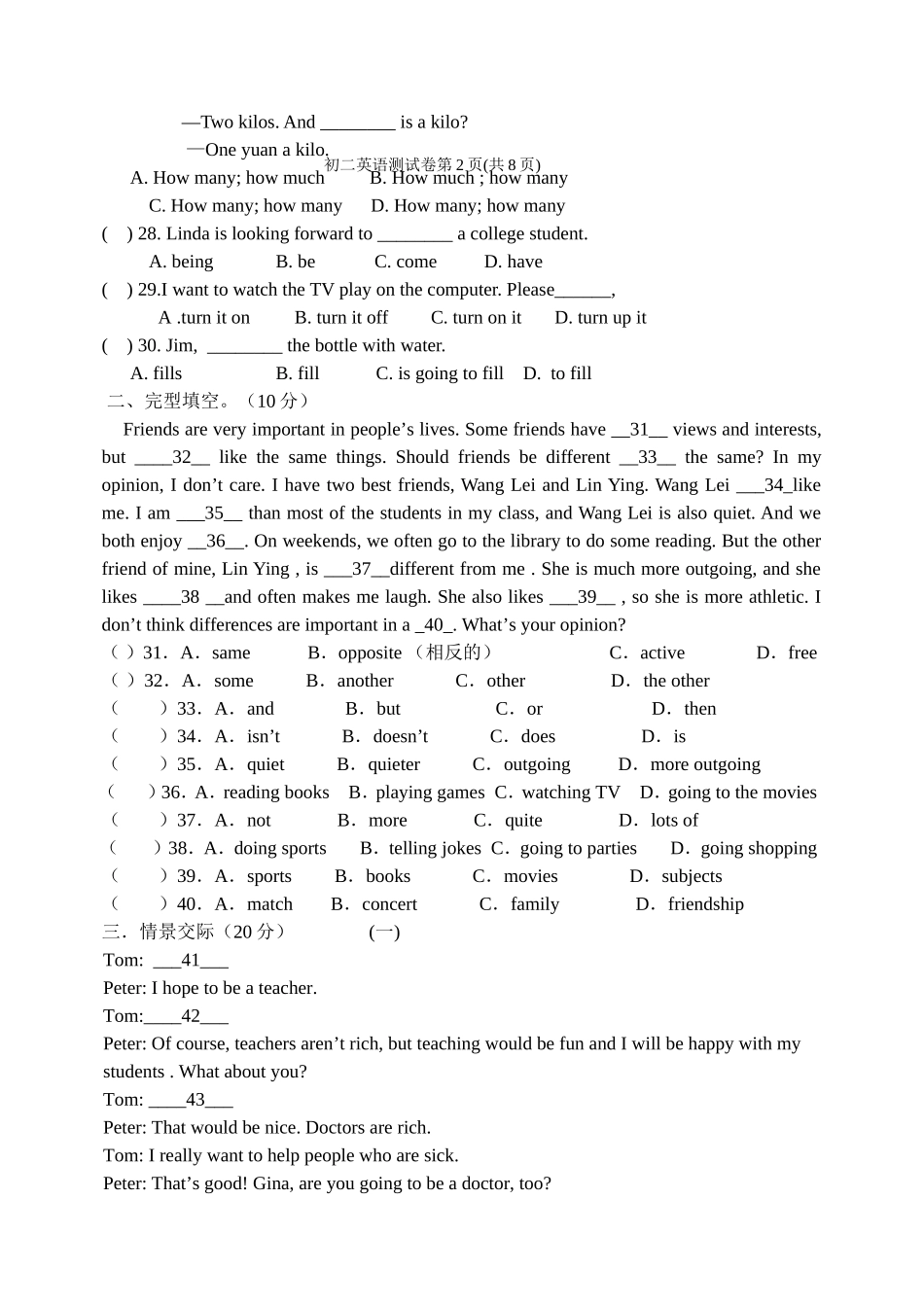 初二英语期末试题_第3页