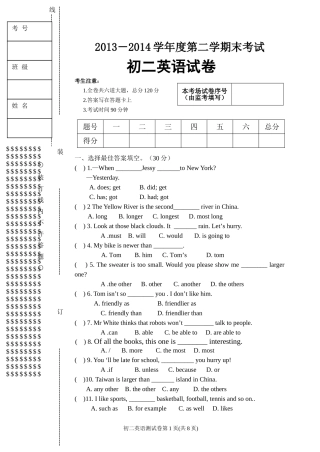 初二英语期末试题